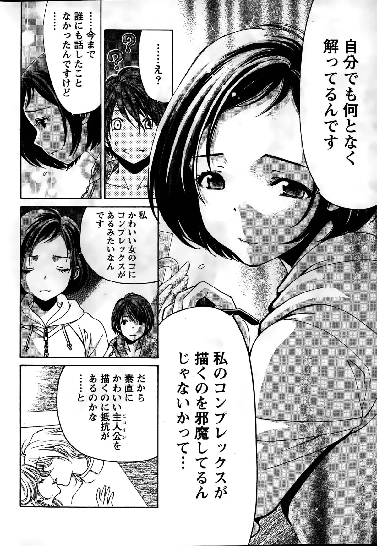 Crystal Days Ch. 1-13