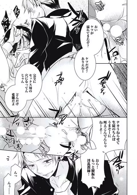 Renai Rettousei no Ecchi Keikaku