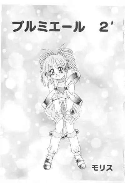 CAN CAN BUNNY ANTHOLOGY COMIC 2