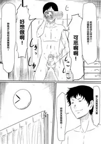 [Mikezoutei] Kami no Chinko o Motsu Shounen Zenpen [Chinese] [氪金汉化组]