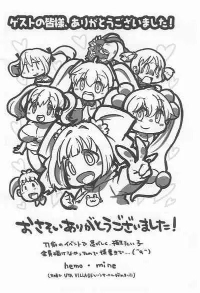 Twintail & Futatsu Musubi no Hon