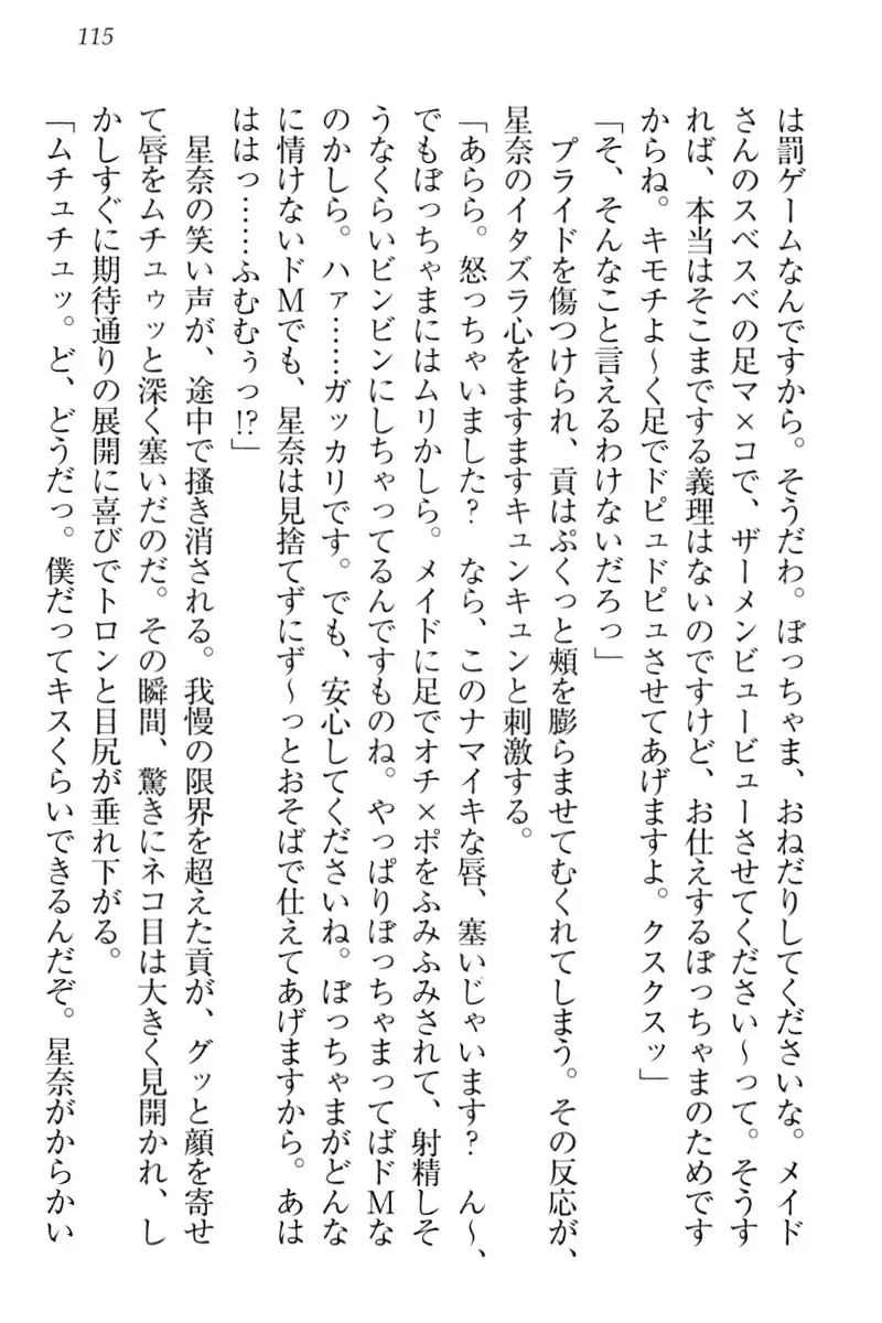 Ero Karakai Jouzu no Maid-san