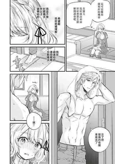 ukkaritasuketamajonoongaeshi de, sukinahitonogennijidōdemukaumahōokutsunikakerare, karenifurerutohatsudōsuruyinmonokizama reta watashi ni okotta chinj. | 不经意间帮助过的魔女向我报恩，所以被下了会自动朝喜欢的人走去，并会在碰触他时被施予淫纹的魔法。