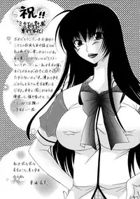 [DISTANCE] Michael Keikaku ~Kyou kara Boku wa Onnanoko~