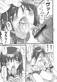 [Nikukiu-] Choi Chicchame