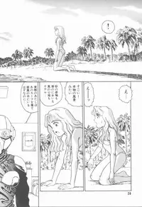 [Suehirogari] HEARTACHE