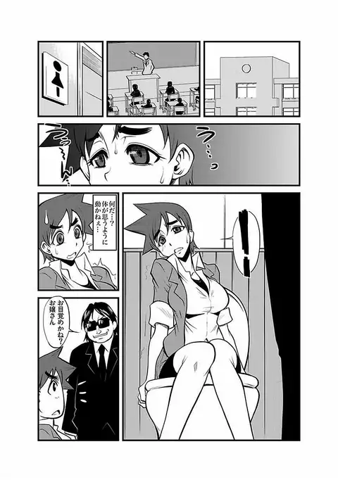 Kinbaku Choukyou Chikan Densha ～