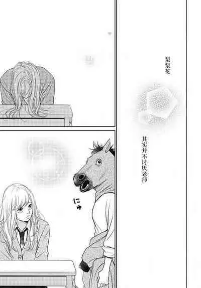 [Karen] konya hoken-shitsu de guchagucha ni ​ | 今夜、于保健室甜蜜融化 1-4 [Chinese] [莉赛特汉化组]