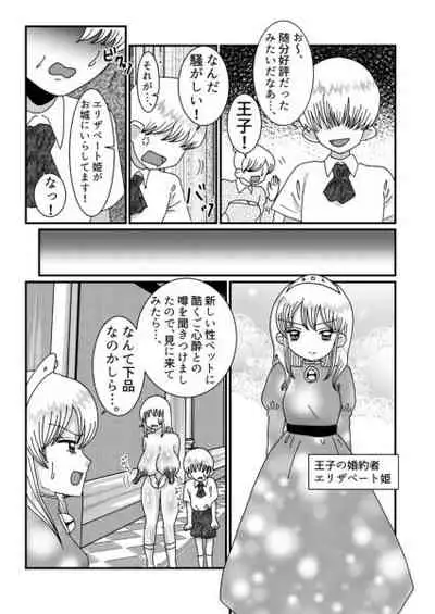 I thought I was a priest, but I am actually a sex priest. Episodes 1-8