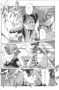 (C54) [Studio Katsudon (Manabe Jouji)] Imasara Dirty Pair Vol.1 (Sai) (Dirty Pair)