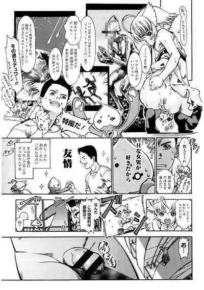 [Anthology] LQ -Little Queen- Vol. 49 [Digital]