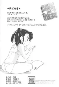 (COMITIA105) [Takumiya (Yoshihara Maito)] Kankei = Kanojo