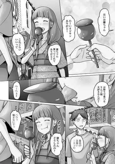 Gekkan Web Otoko no Ko-llection! S Vol. 100