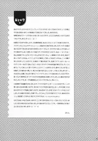 (C70) [Purincho. (Purin)] Luce (Mobile Suit Gundam SEED, Mobile Suit Gundam SEED DESTINY)