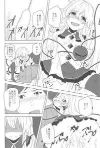(C91) [Yanagisegawa (Milcara)] Koishi-chan ni Osowaretai! (Touhou Project)