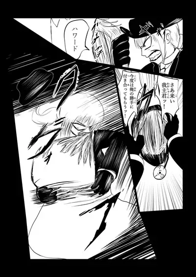 Song of Hastur Songu Obu Hasutaa