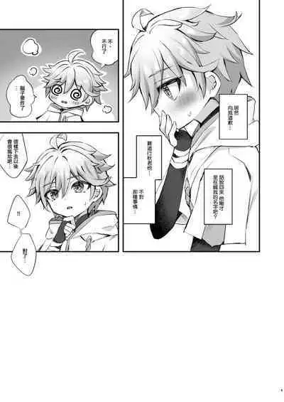 Kimi no Taion o Shiritai