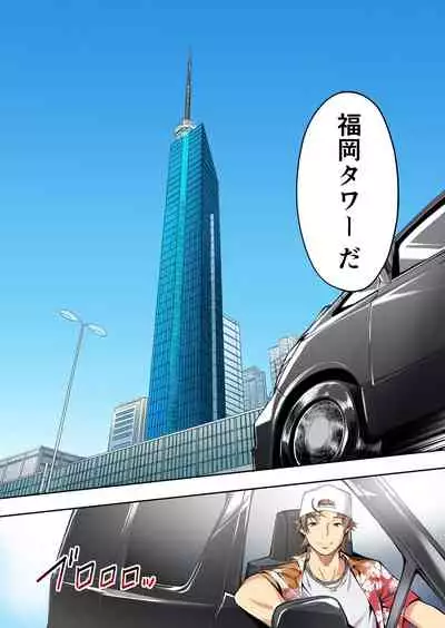 [STUDIO HUAN (Raidon)] Panpan Travelers Hakata Shuudan Rape Ryokou Full Color