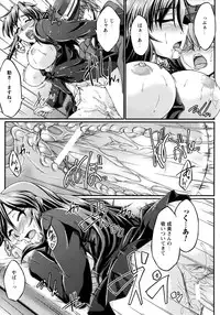 [Ootsuki Wataru] Ochita Tenshi wa Hakanakumo