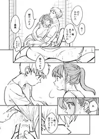 [Denbumomo] Majime ni Fumajime