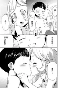 [Kouzuki Rio] Shinshoku no Deathscythe Saishuuwa Subete wa Yume no Naka e ... (COMIC KURiBERON 2018-06 Vol. 68) [Chinese] [沒有漢化]