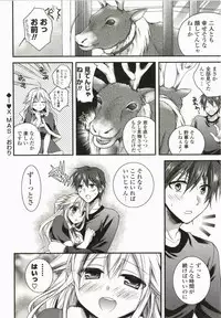 [Tsubakiya Meguru] Magical Make Love!