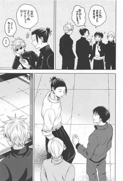 [MHB (Asari)] Motto Zutto (Jujutsu Kaisen)