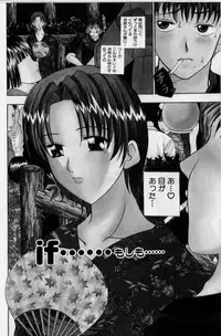 [Kouzuki Rio] Cheki' go!