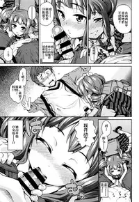 [Gengorou] Osanazuma to Issho [Chinese] [najizhimo个人汉化]