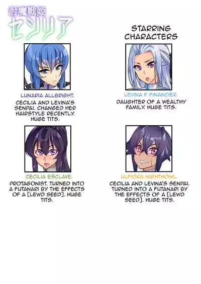 [Hatoba Akane] Touma Senki Cecilia Ch. 1-16 | Demon Slaying Battle Princess Cecilia Ch. 1-16 [English] [Decensored] {EL JEFE Hentai Truck}