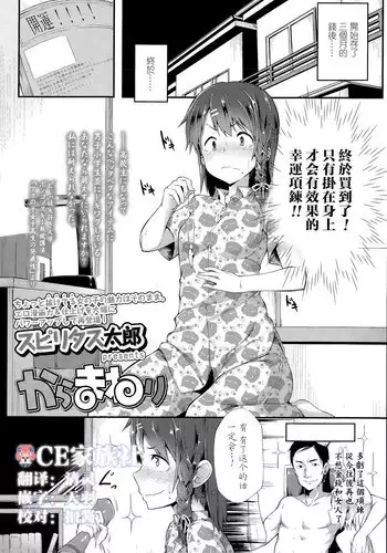 [Spiritus Tarou] Karamawari (COMIC Koh Vol. 6) [Chinese] [CE???]