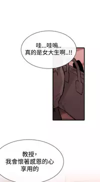 Female Disciple 女助教 Ch.1~8 [Chinese]中文