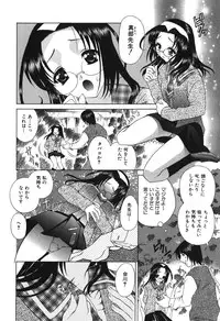 [Katamikoi Mizue] Echizumu | H-ism