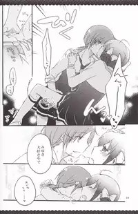 [Niratama (Sekihara, Hiroto)] Ultra Happy End (Smile Precure!)