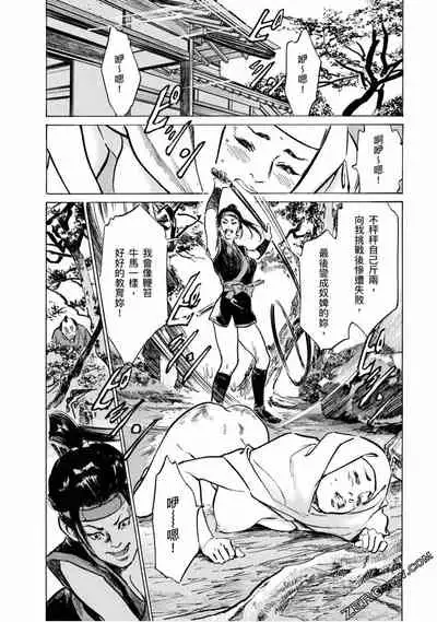 [Hazuki Kaoru] Tenpou Momoiro Suikoden 4 [Chinese] [青文出版]