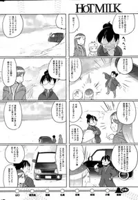 COMIC HOTMiLK 2014-12