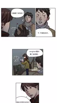 [Ramjak] Atonement Camp Ch.0-53 (Chinese)