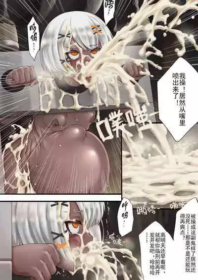 [Xiaohua] BAD END: ETERNAL ENGINE [Chinese]