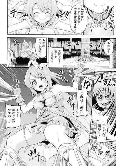 Zetchou Ryouiki Futanarium