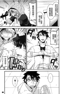 [Utamaro] Namaiki Oppai Banchou | 囂張的柔嫩美乳大姊頭 [Chinese]