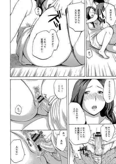 Okusan-tachi ni Moteasobaretai