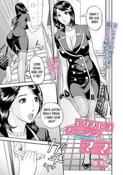 [Hara Shigeyuki] Extra Virgin Mama (Web Comic Toutetsu Vol. 46) [English]