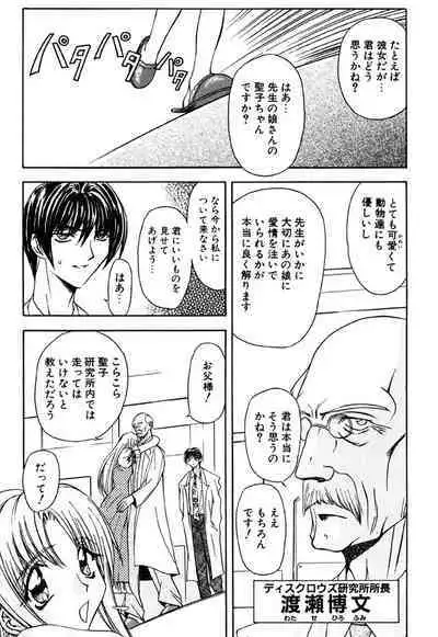 [MARO] Contact [Digital]