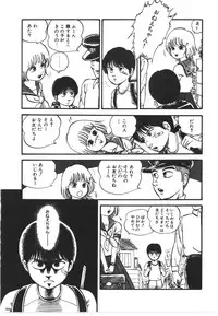 [Yoriu Mushi] Kokuu Kara no Chousen - Challenger from the Sky