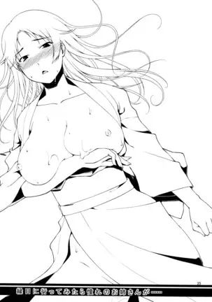 Ennichi ni Itte Mitara Akogare no Onee-san ga...