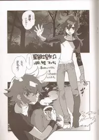 (C82)	[Article 60 of Criminal Code (Shuhan)] RaKuGaKi./Monochrome.[20120810] (Saint Seiya Omega)