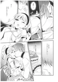 (SPARK10) [matine (iyutani)] Amai Kaori de Koi o Shimashou. (Magic Knight Rayearth)