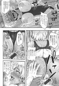 [Ao Banana] AV Lesson Hajimeruyo