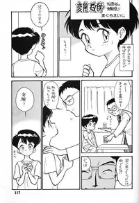 (C48) [Ganso Sonoda Ya (Various)] Chousen Ame Ver,7.0 (Various)