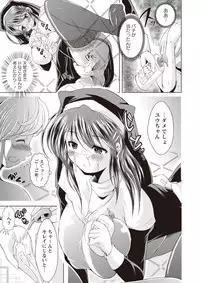 [Amashoku] Ama Shota [Digital]